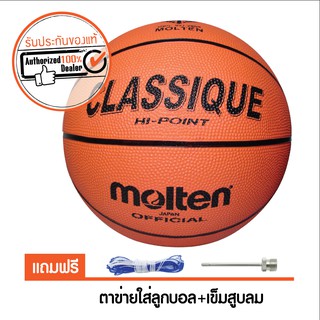 MOLTEN บาสเกตบอลยาง รุ่น B7R-CLASSIQUE เบอร์ 7 สีส้ม (ออกใบกำกับภาษีได้)