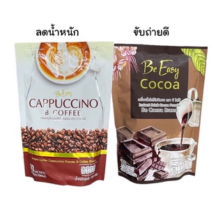 ของแท้100% โกโก้นางบี กาแฟนางบี BeEasy Cocoa บีอีซีแบรนด์ BeEasy coffee