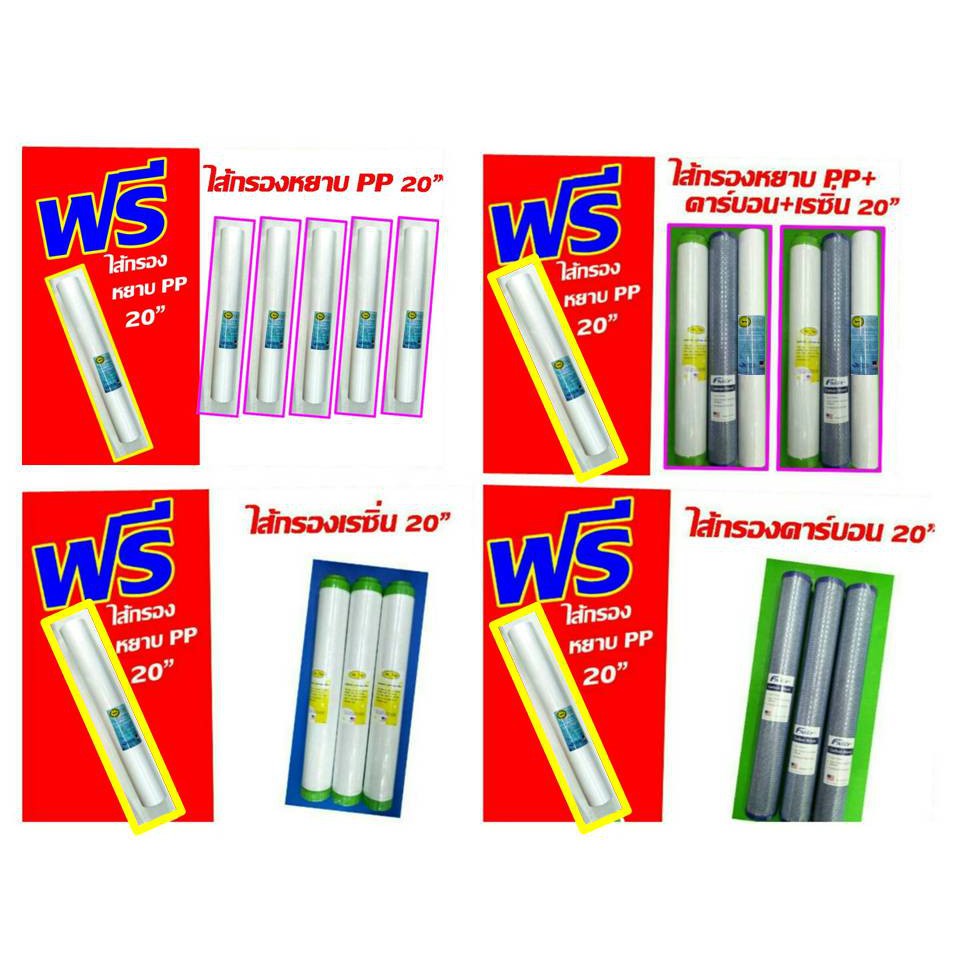 ฟรี pp เมื่อซื้อ ไส้กรอง ไส้กรองน้ำ 20"ของ เครื่องกรองน้ำ เครื่องกรอง ตู้น้ำ ไส้กรองหยาบ pp ไส้กรองเ