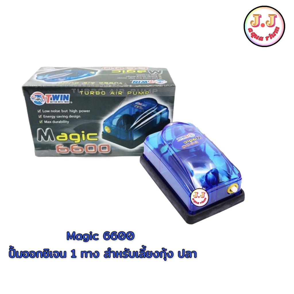 Magic 6600 ปั้มลม ปั้มออกซิเจน 1 ทาง สำหรับเลี้ยงกุ้ง ปลา