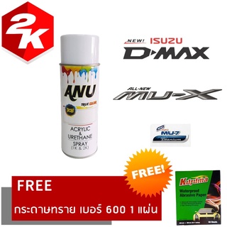 SPRAY 2K สีสเปรย์ 2K สีสเปรย์ ANU BON ISUZU อีซูสุ ขนาด 400 ml