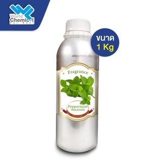 น้ำหอม กลิ่น เปปเปอร์มิ้นท์ ( หัวน้ำหอม 100% ) Peppermint ขนาด 1 Kg