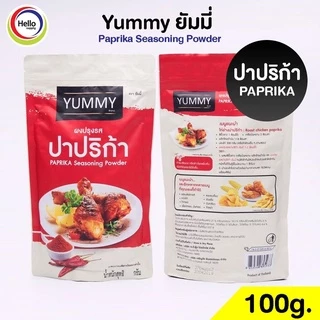 ผงปรุงรส ปาปริก้า ผงเขย่า YUMMY ยัมมี่ Paprika Seasoning Powder มีฮาลาล