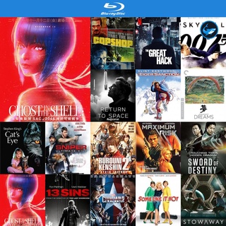 Bluray แผ่นบลูเรย์ Ghost in the Shell SAC 2045 Sustainable War สงครามเพื่อความยั่งยืน หนัง เครื่องเล่นบลูเรย์ player