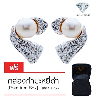 Malai Gems ต่างหูมุก เงินแท้ Silver 925 เพชรสวิส CZ เคลือบทองคำขาว รุ่น11004079แถมกล่อง ต่างหูเพชร ต่างหูเงินแท้