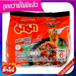 มาม่า บะหมี่กึ่งสำเร็จรูป รสกะเพราแซบแห้ง 55 กรัม x 6 ซอง Mama Instant Noodle Spicy Basil Stir-Fried 55 g x 6 bags