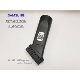 อะไหล่ของแท้/แปรงดูดตามซอกเครื่องดูดฝุ่นซัมซุง/SAMSUNG/ASSY ACCESSORY/DJ99-00053C