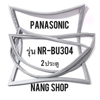 ขอบยางตู้เย็น PANASONIC รุ่น NR-BU304 (2 ประตู)