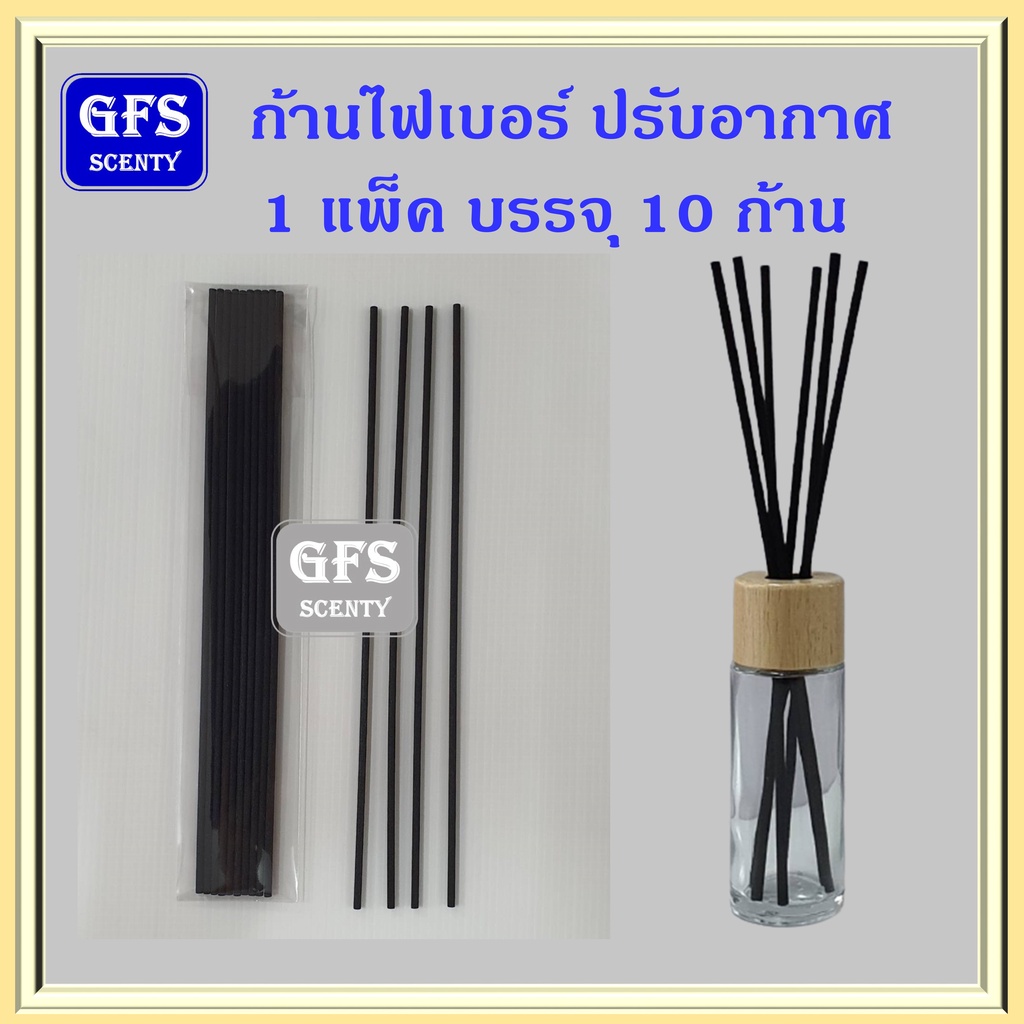 ก้านไฟเบอร์ สีดำ /ดอกไม้ กระจายกลิ่น ใช้กับน้ำหอมปรับอากาศภายในบ้าน 1 แพ็ค บรรจุ 10 ก้าน (ราคาต่อแพ็ค/1 ดอก)