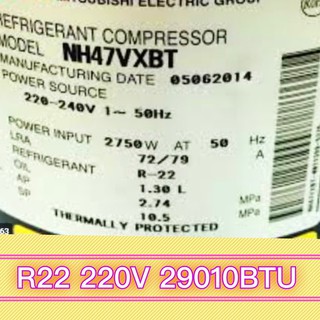 คอมเพรสเซอร์ SCI รุ่น NH 47 VXBT NO.5 29010BTU R22 220V