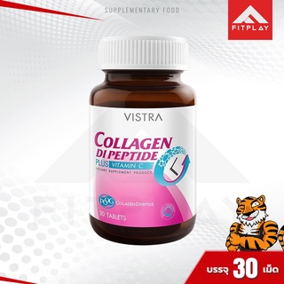 Vistra Collagen DiPeptide ช่วยลดริ้วรอย เพิ่มความชุ่มชื้นให้กับผิว คอลลาเจนจากประเทศญี่ปุ่น (1 ขวด) มี 30 เม็ด