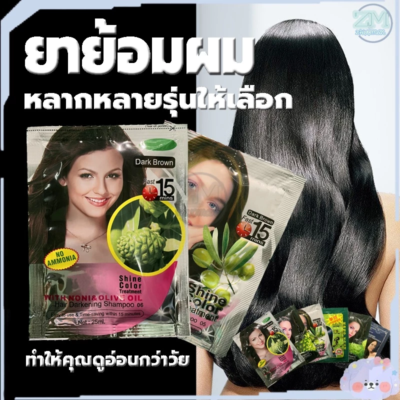 สีย้อมผม ยาย้อมผม 5 นาที ครีมย้อมผม ยาสระผมปิดผมขาว หลากหลายรุ่นให้เลือก สมุนไพร ครีมย้อมสีผม แชมพูปิดผมขาว สีผม
