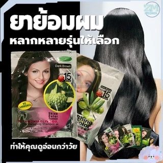 สีย้อมผม ยาย้อมผม 5 นาที ครีมย้อมผม ยาสระผมปิดผมขาว หลากหลายรุ่นให้เลือก สมุนไพร ครีมย้อมสีผม ​แชมพูปิดผมขาว สีผม