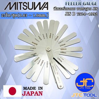 Mitsuwa ฟิลเลอร์เกจสแตนเลสผลิตตามมาตราฐาน JIS B 7524-1992 25ใบ ขนาด 0.03 - 1.0มิล  Feeler Gauge JIS B 7524-19