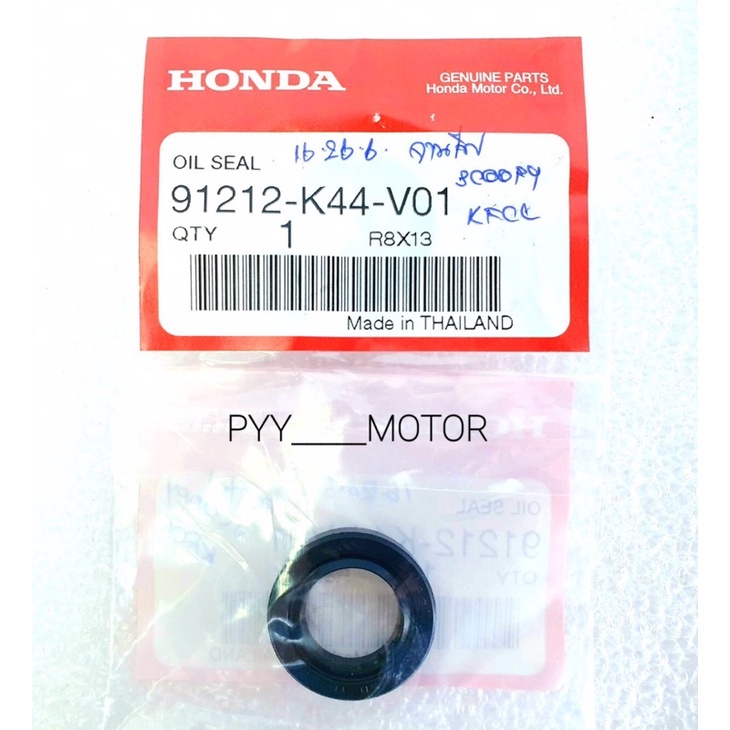 แท้ศูนย์❗️ 91212-K44-V01 ซีลกันน้ำมัน , ซีลสตาร์ท , ซีลแกนสตาร์ท CLICK , SCOOPY-i = ซีลจานไฟ SCOOPY-