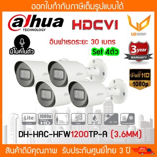 กล้องวงจรปิด Dahua DH-HAC-HFW1200TP-A 2MP (3.6mm) มีไมค์ในตัว *4ตัว*