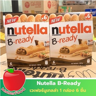 Nutella B-Ready เวเฟอร์อบกรอบสอดไส้ช็อกโกแลตนูเทลล่า เวเฟอร์นูเทลล่า เวเฟอร์ช็อกโกแลต ขนาด 132 กรัม (1 กล่อง 6 ชิ้น)