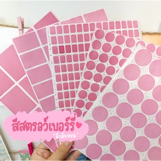 สติ๊กเกอร์ เนื้อกระดาษ สีสตรอว์เบอร์รี่ ไดคัทแล้ว ไม่กันน้ำ เขียนทับได้