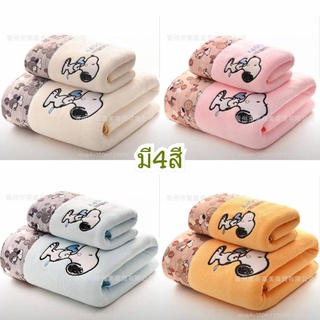 ✅พร้อมส่ง✅set 2 ผืน ผ้าขนหนู Snoopy สนูปปี้ เป็นผ้าไมโครไฟเบอร์ ผ้าเช็ดตัว ลายการ์ตูนหมา เช็ดหน้า เช็ดผม ชมพู ฟ้า เหลือง