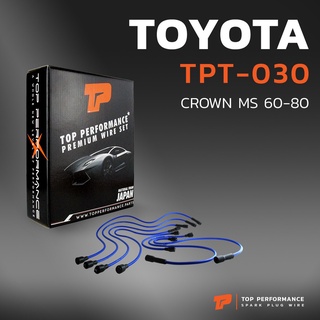 สายหัวเทียน TOYOTA  CROWN / MS60 / MS80 เครื่อง 2M - TOP PERFORMANCE JAPAN TPT-030 - สายคอยล์ โตโยต้า คราวน์