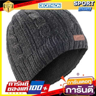 หมวกสกีผ้าขนสัตว์ถักลายสานสำหรับผู้ใหญ่ (สีเทา) Wool-weave ski hat for adults (Gray)