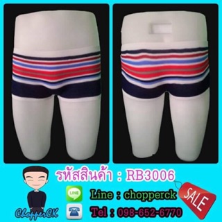 กางเกงในสายรุ้ง RB3006