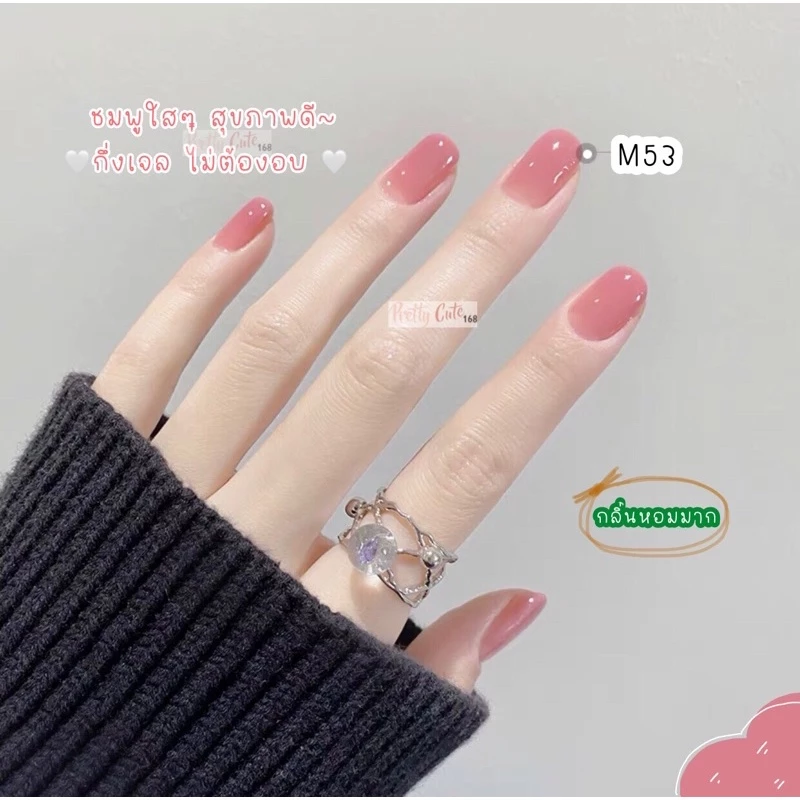 สีทาเล็บกึ่งเจล ไม่อบ ลอกได้ โทนชมพู ม่วง นู้ด กลิตเตอร์ thumbnail 10