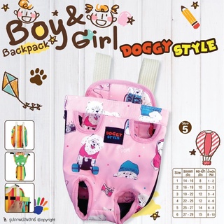 เป้อุ้มสุนัข ลายปอมปอม รุ่น doggy style สีชมพู เบอร์ 5 ขนาด รอบคอ 25 – 27 นิ้ว คอ-เป้า 14 นิ้ว นน 6-8 กก. โดย Yes pet shop