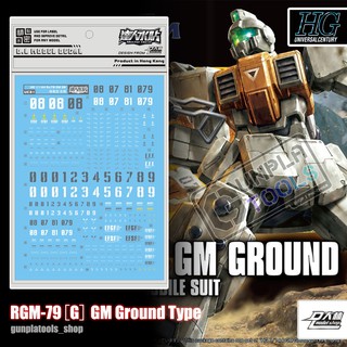 [ D.L Model ] Water decal UC31 ดีคอลน้ำสำหรับ  RGM-79［G］GM Ground Type (HG)