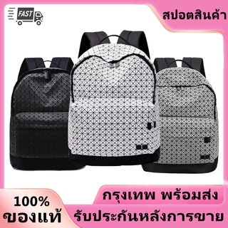 กระเป๋า baobao แท้ bag กระเป๋าเป้ กระเป๋าเป้ผู้ชาย Issey Miyake กระเป๋าผู้ชาย กระเป๋าโน๊ตบุ๊ค unisex backpack