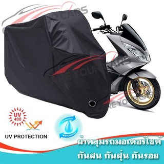 ผ้าคลุมมอเตอร์ไซค์ HONDA-NEW-PCX สีดำ ผ้าคลุมรถ ผ้าคลุมรถมอตอร์ไซค์ Motorcycle Cover Protective Uv BLACK COLOR