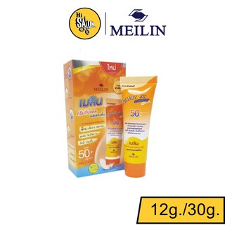 เมลินครีมกันแดด  Meilin Sun Block SPF50 PA++++เมลินครีมกันแดดผสมรองพื้น เมลิน ซัน บล็อค ฟาวเดชั่น