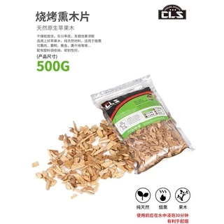 ไม้แอปเปิ้ลสำหรับ บาร์บีคิว ไม้รมควัน พร้อมใช้ ขนาด 500 กรัม