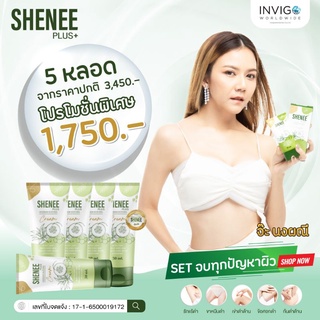 ได้ 5 หลอด ส่งฟรี💥SHENEE ครีมทารักแร้ กลิ่นตัว ดำด้านให้ขาวกระจ่างใสขึ้น