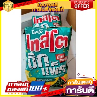 🎯ฺBEST🎯 แพ็ค2ห่อ เทสโต้ บิ๊กแพ็ค มันฝรั่งแท้ทอดกรอบแผ่นเรียบ รสสาหร่ายญี่ปุ่น 150กรัม Tasto Big 🛺💨