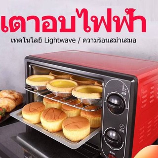 12L เตาอบไฟฟ้า Electric Oven ความร้อนอย่างรวดเร็ว, ความร้อนท่อบนและล่าง ปิดเครื่องอัตโนมัติ