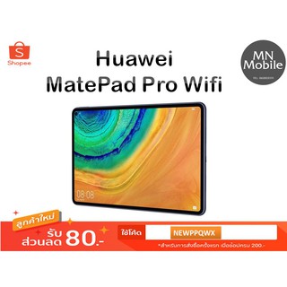 Huawei MatePad Pro Wifi สินค้าประกันศูนย์