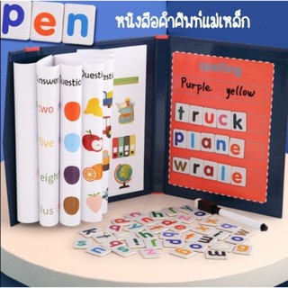 หนังสือคำศัพท์แม่เหล็ก​ 3 in 1.พร้อมส่ง​