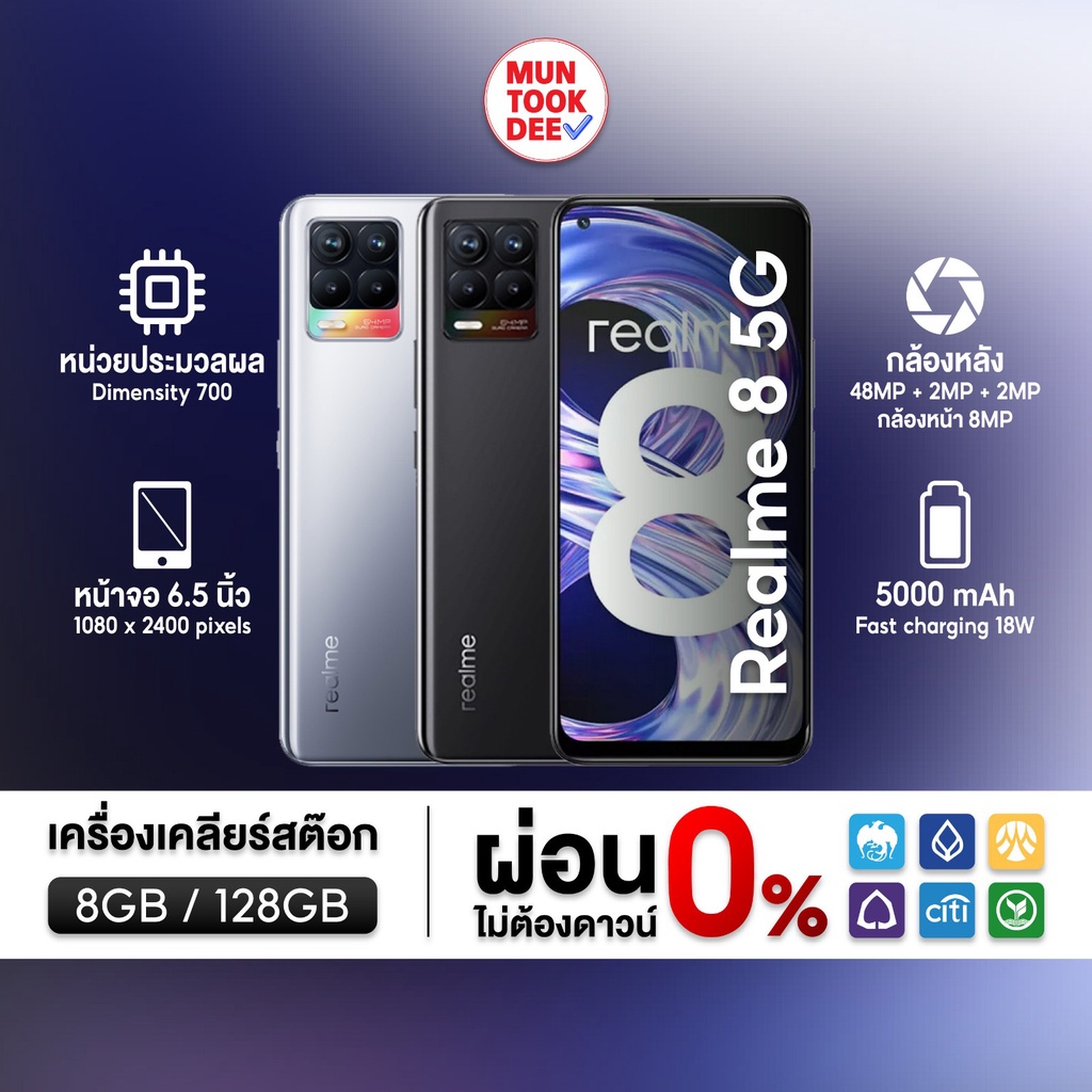 มือถือ Realme 8 5G [ 8/128GB ] สมาร์ทโฟนสุดแรง จอใหญ่ ราคาไม่ถึงหมื่น กล้อง4เลนส์ เรียวมี 8 # เครื่องศูนย์ไทย
