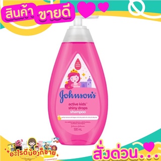 Johnson แชมพู จอห์นสัน มีกลิ่นหอม