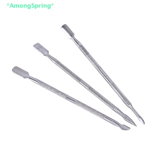 Amongspring&gt; ใหม่ อุปกรณ์สเตนเลส สําหรับใช้ในการตัดหนังกําพร้าเล็บมือ เล็บเท้า