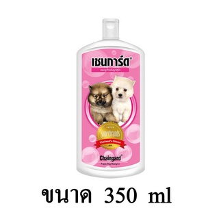 Chaingard เชนการ์ด แชมพูสุนัข สำหรับลูกสุนัข ขนาด 350 ml.