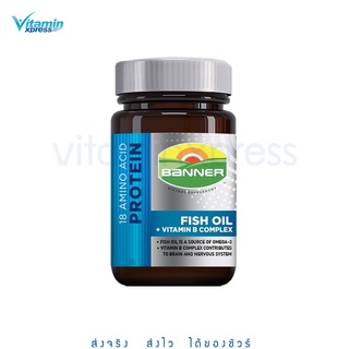 Banner protein Fish Oil vitamin B complex แบนเนอร์ ไฮ-บี ฟิชออยล์ แคปซูล ส่งเสริมการทำงานของระบบประสาท 1 ขวด - สีน้ำเงิน