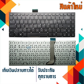 คีย์บอร์ด อัสซุส - ASUS keyboard (อังกฤษ) สำหรับรุ่น E402 E402N E402M E402MA E402SA E402S R417 R417M R417S X402N