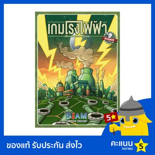 Power Grid (Thai Version)