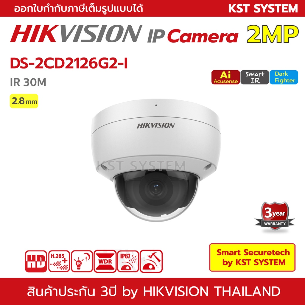 DS-2CD2126G2-I (2.8mm) กล้องวงจรปิด Hikvision Acusense IPC 2MP PoE ...