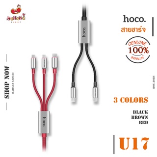 Hoco สายชาร์จ รุ่น U17 L-Cable/ Micro/ Tyep-C/ 2in1/ 3in1 ทนทาน ใช้ได้นาน