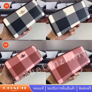 COACH F25966 Tartan PVC กระเป๋าสตางค์ผู้หญิง กระเป๋าสตางค์ยาว กระเป๋าซิปยาว