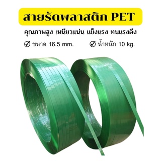 สายรัดกล่อง สายรัดพลาสติก สายรัดของ PET