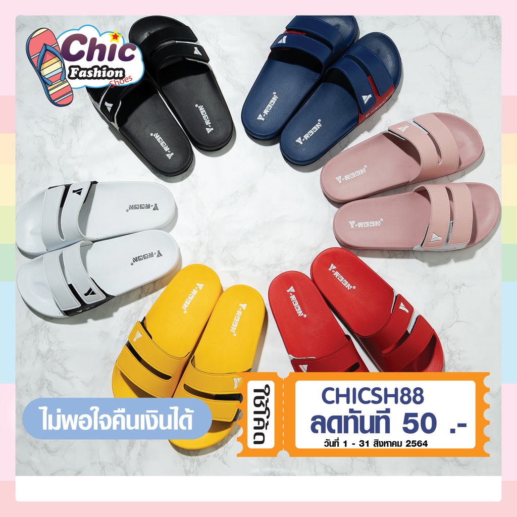 รองเท้า Y-Roon (วัยรุ่น) รุ่น Y25 รองเท้าลิขสิทธิ์แท้ สีทรูโทน **รุ่นนี้จะมีแถมถุงกันน้ำฟรี**ปรับสายรองเท้าได้